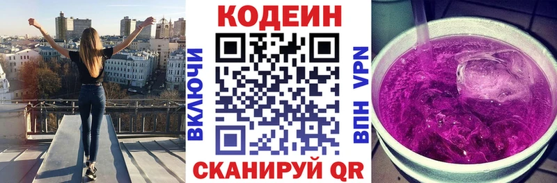 blacksprut сайт  купить закладку  Троицк  Кодеиновый сироп Lean напиток Lean (лин) 
