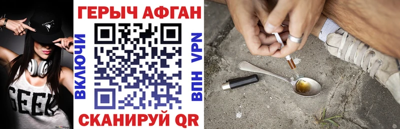 где купить наркоту  darknet наркотические препараты  ГЕРОИН хмурый  Троицк 