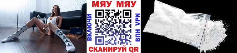 ссылка на мегу ONION  купить наркотик  Троицк  МЕФ VHQ 