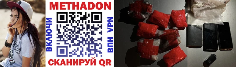 купить наркотик  Троицк  Метадон methadone 