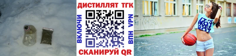 Дистиллят ТГК концентрат  Троицк 